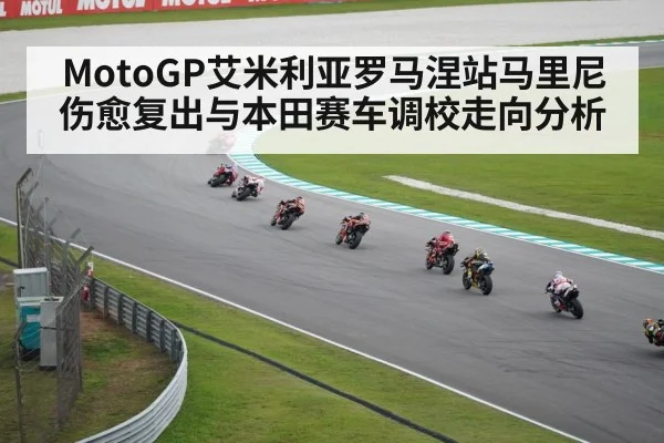 MotoGP motorcycle racing