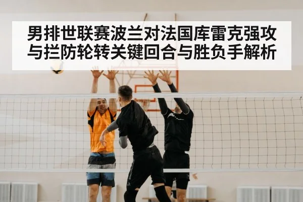 volleyball block at net